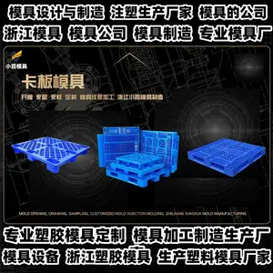 黄岩模具制造厂商专业模具厂家