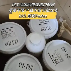 �Ϻ�������Ʒ���ʿ�� ��ˮͿ�� ��ѧԭ�� ũҩ�Լ�
