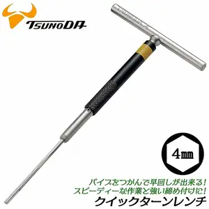 日本TTC角田T型内六角扳手精密加硬进口加长T柄六角匙1.5mm3.0m