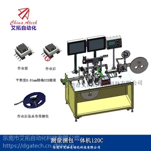 艾拓自动化共面度CCD平整度平面度检测测量捆包机