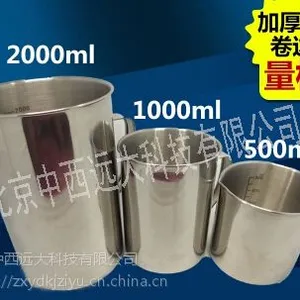304锈钢杯1000ml/500ml 带烧杯烘杯液体液体