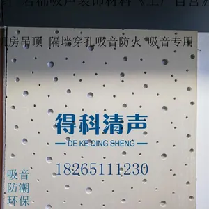 山东穿孔吸音石膏板 穿孔复合板厂家直销