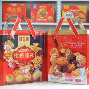 年货礼盒饼干_年货大礼包礼盒_礼盒饼干加盟__好卫来食品