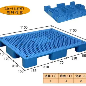 塑料托盘-塑料托盘生产厂家徐州都程塑料,质保三年