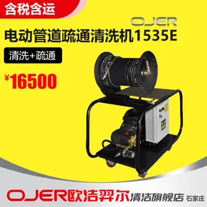 欧洁羿尔 1535E高压水管道疏通机 石家庄物业小区电动管道疏通机供应