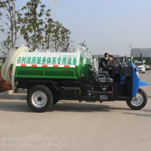 五征柴油三轮吸污车 农侧改造专用三轮吸污抽粪车 吸粪车