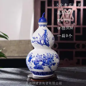 空白酒罐 青花葫芦酒瓶一斤二斤三斤十斤陶瓷厂家 批发定做