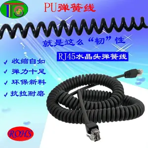 RJ45水晶头注塑弹簧线 8P8芯电脑网线 机器设备信号传输弹簧线