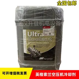 Ingersoll Rand 英格索兰 空压机ssr超级冷却剂 38459582 超冷