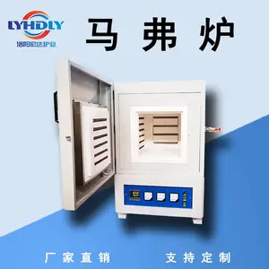 工业智能一体化马弗炉 箱式电阻炉 1300度纤维炉膛可定制