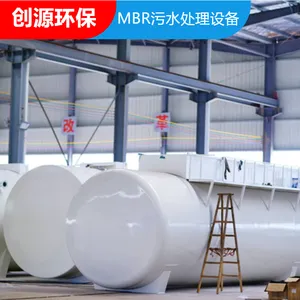 乡镇卫生院污水处理设备AO+mbr膜工艺一体化设备符合排放标准