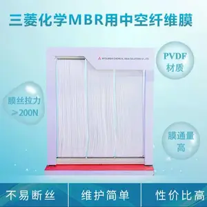 进口MBR膜50E0025SA工业污水处理膜丝不易污堵 产水流量大