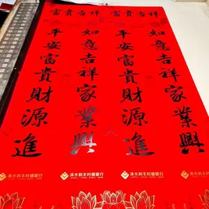 保定印刷春联厂,印刷广告对联,对联生产厂
