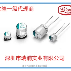 立隆品牌贴片固态电解电容OVZ121M1VTR-1013光伏产品可替代NCC