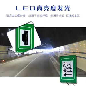 诱导标志 深圳市隧道疏散指示标志紧急停车带指示标志