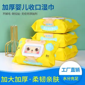 金联乐家加大加厚婴幼儿湿巾80抽湿纸巾批发便宜湿巾厂家