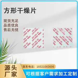 淮秦干燥片3cm 纤维干燥片植物环保干燥剂工厂生产厂家安徽可裁切