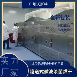 沃斯特隧道式供应学生盒饭专用微波复热回温设备
