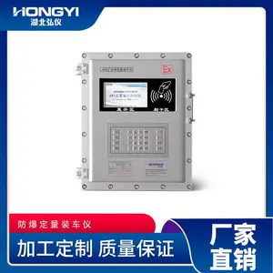 定量装车控制仪生产厂家供应可定制湖北弘仪