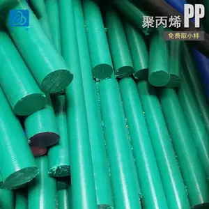 25mm35mm 50mm彩色PP棒绿色聚丙烯棒材耐酸碱 泵和阀门部件