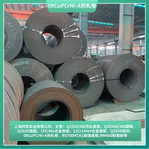 车辆结构可用钢材09CuPCrNi-A 马钢产 上海宝山库存可发各地
