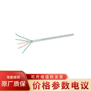 海康威视铜缆双绞线6类网线 Cat6非屏蔽双绞线DS-ZC6U-A/LS