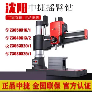 �����н�ҡ���괲Z3050X16 Һѹҡ���� �����괲