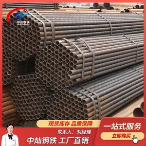 ɽ����ׯ Q235B���� ���Ӹֹܼӹ��и� ���ȶ��� 5��*3.75mm