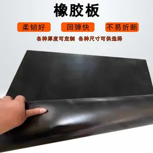 密封缓冲耐磨胶垫 止滑工业绝缘橡胶衬板 EPDM橡胶板