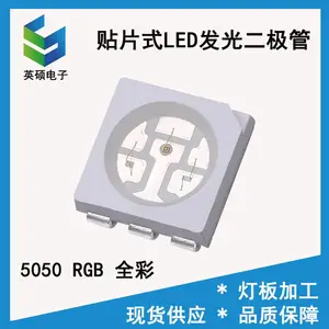 SMD5050RGB全彩蓝牙音响七彩发光PCBA灯板5050RGB