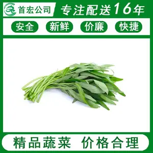 深圳新鲜蔬菜水果配送小程序-首宏膳食配送公司