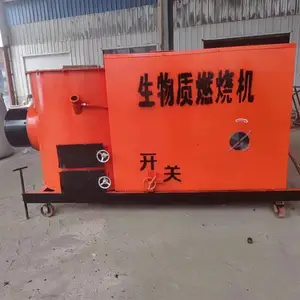 生物质燃烧器 滚筒烘干机喷火炉 燃煤锅炉改造颗粒燃烧机