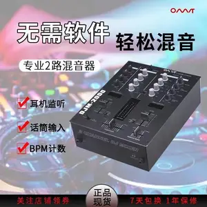 欧蒙特DJM-200专业DJ混音台 2路低噪KTV酒巴包房打碟专用