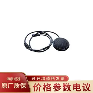 HIKVISION/海康威视DS-2FP2121桌面式2米之内监控拾音器