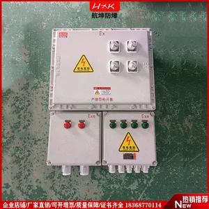 上新医药防爆配电箱 45KW电机防暴变频配电柜 航坤定做木箱发货