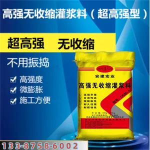 东西湖黑色抢修料一立方用多少吨核电设备的固定