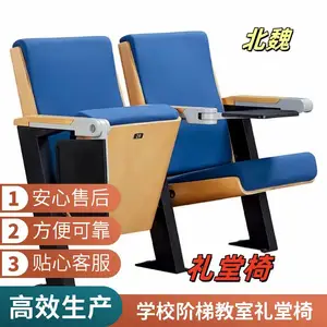 大礼堂座椅厂家 学校礼堂椅 阶梯教室连排椅 观境座椅