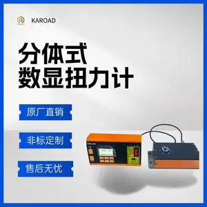 扭力试验机 KAROAD扭力测试仪 扭力计 扭矩测试仪 电批扭力测试仪 扭力测试机 扭矩检测仪