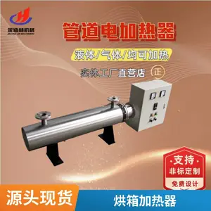导热油炉加热器管道加热器空气加热器风道加热器 可非标定制