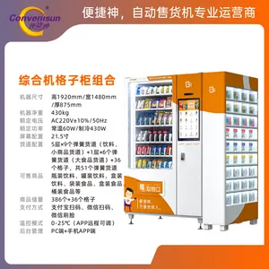 便捷神综合机格子柜组合