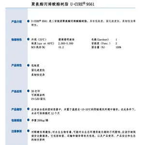 UV光固化 低粘度 固化速度快 柔韧性佳 聚氨酯丙烯酸酯树脂9561