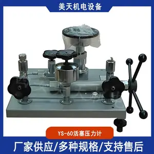YS-60 活塞压力计 压力天平 标准压力计量仪器