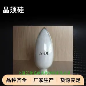 供应汇精厂木塑增强 增硬 耐候 防火功能助剂材料 晶须硅
