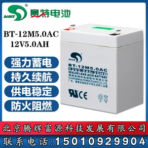 赛特蓄电池BT-12M5.0AC 12V5AH/20HR儿童玩具车 电动喷雾器 医疗仪器