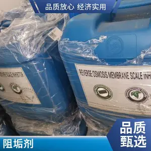 反渗透膜阻垢剂用量少RO膜超滤膜专用药剂淡黄色液体