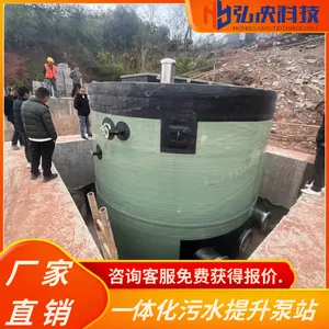 福建 一体化雨污水提升泵站 玻璃钢材质智能预制泵站 弘泱科技