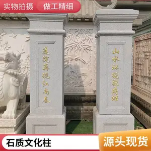 山东石雕文化柱价格 校园石刻文化柱图片 单位石头文化柱公司