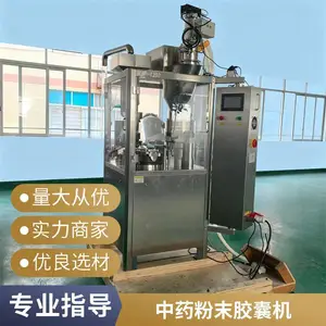 胶囊填充机 粉末颗粒软硬胶囊全自动填充设备0号—4号磨具