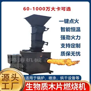 生物质木片燃烧机厂家现货锅炉烘干房烤漆房改造用环保颗粒燃烧机