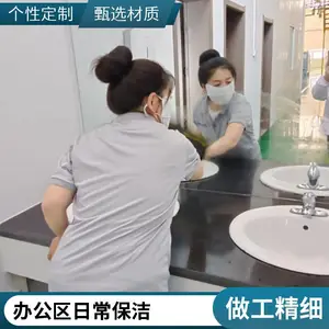 综合办公区保洁外包 日常维护 会议室保洁 卫生间清洁方案